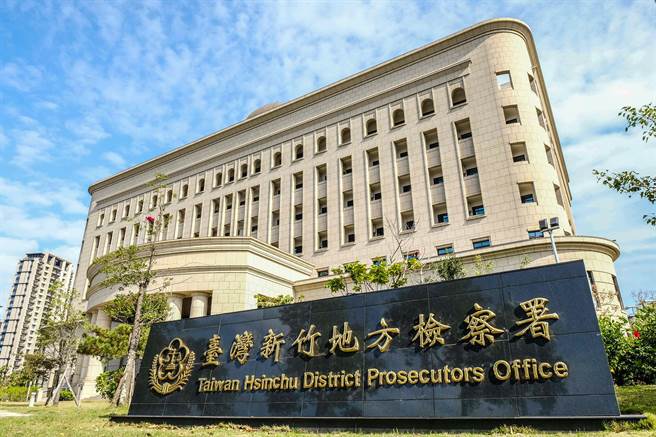 新竹地检署。（罗浚滨摄）