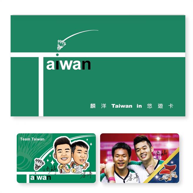 悠遊卡公司獲得「麟洋配」電票唯一授權，推出「麟洋Taiwan in悠遊卡」套卡。（悠遊卡提供／黃慧雯台北傳真）
