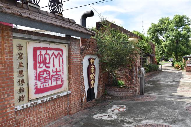 竹南蛇窑是苗栗县内现存3座传统柴窑之一，并经县府认定是歷史建筑。（谢明俊摄）