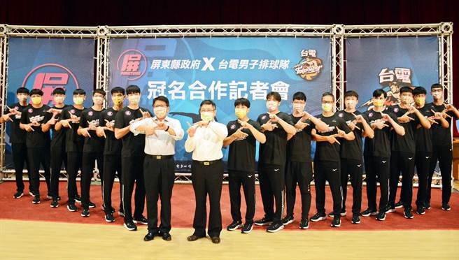 屏东县政府与台电男子排球队合作冠名，将是台电排球队首次与地方政府联名。（林和生摄）