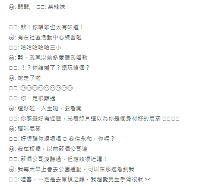 女子爆料她的爷爷使用她弟弟的交友软体结识网友，还在上头分享才艺、唱台语歌《思慕的人》，没想到真有不少女网友夸讚歌声有味道，还有人说想听现场。（翻摄自Dcard）