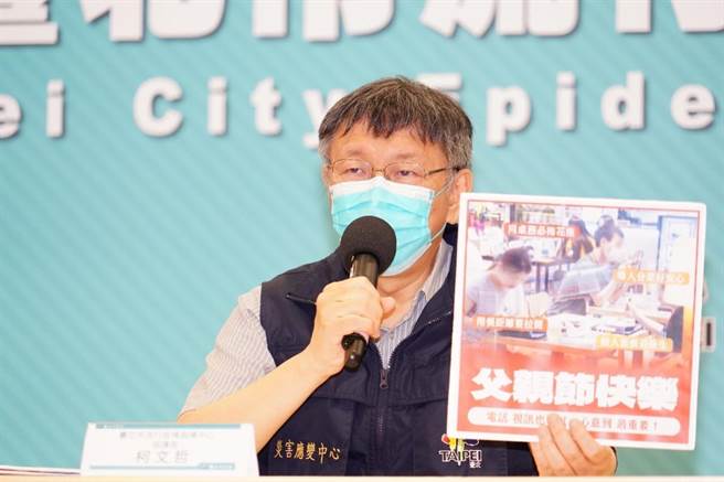 台北市长柯文哲。（北市府提供）