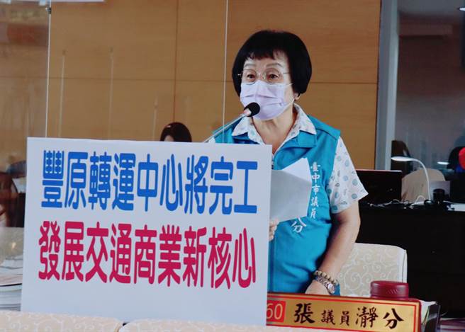 市议员张瀞分说，丰原转运中心完工后不能只是解决交通及停车问题，还要妥善规划商业空间，带动当地商机，让转运中心成为山城新亮点。（陈世宗摄）