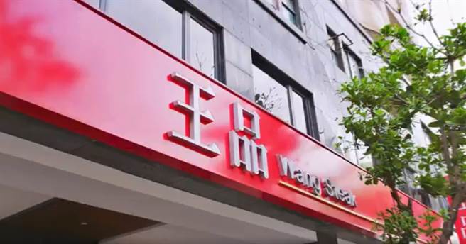 撑不过疫情，王品直接收掉旗下一品牌，只营业到8月底，不少人直呼好可惜。(图/截自脸书)