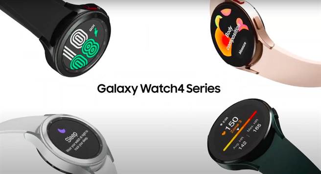 三星全新的Galaxy Watch4 Classic及Galaxy Watch4智慧手表，前者以经典风搭载实体旋转表圈设计，后者则以现代极简风呈现，定价249.99美金起（台币约6955元起）。（翻摄直播画面）