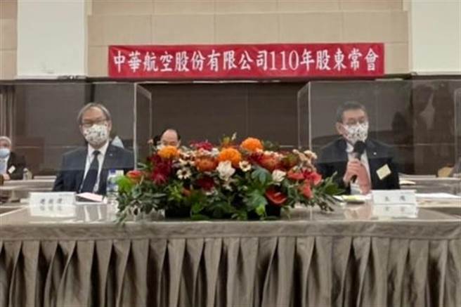 中华航空今日举行股东常会，由华航董事长谢世谦（右）主持。（华航提供）