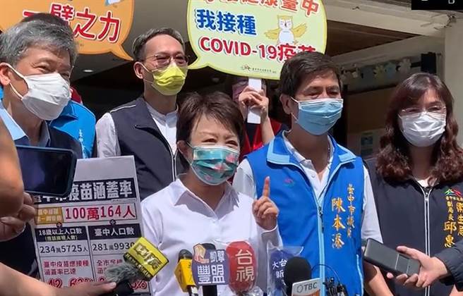 台中市施打人数达100万164人，卢秀燕（前）感谢卫生局全体人员的日以继夜的辛劳。（翻摄照片）