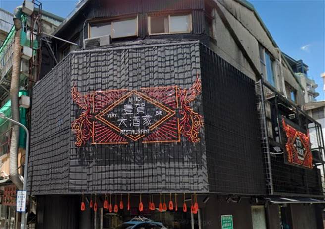 永康街又倒1家，豊贺大酒家8／29吹熄灯号。（图／翻摄自Google地图）