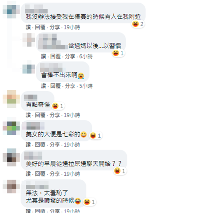 1名人妻日前到宜蘭發現某公廁同一空間出現2個馬桶，心想以後家中也要如此裝設，許多網友得知後表示夫妻互看彼此上廁所相當羞恥。（翻攝自臉書社團「房屋萬事通公社」）