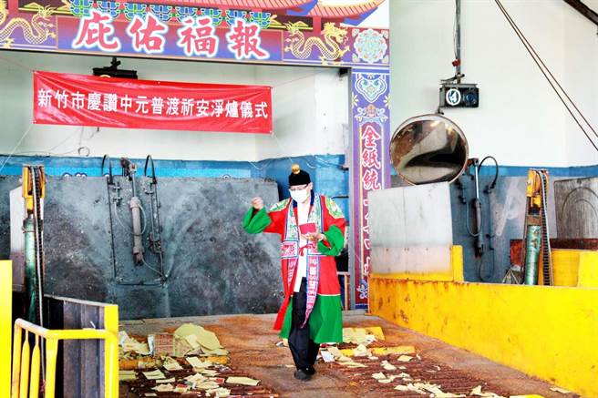为让民眾及庙宇安心将纸钱交予新竹市垃圾焚化厂集中炼化，环保局11日也特别请法师办理「庆讚中元普渡祈安净炉仪式」。（新竹市政府提供／陈育贤新竹传真）