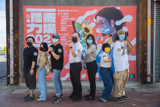 驳二插画力场巨幅插画向防疫英雄致敬，高雄巿副巿长史哲（中）、文化局王文翠（右三）等人与插画家们合影。（驳二提供）