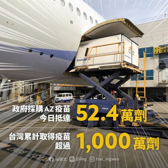 取自蔡英文臉書