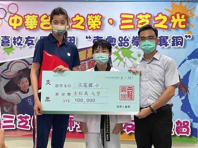 奥运铜牌得主罗嘉翎（左一）回馈母校，捐赠三芝国中、三芝国小各10万元跆拳道培训经费。（叶书宏摄）