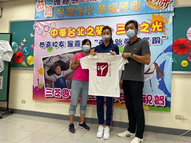 奥运铜牌得主罗嘉翎回馈母校，捐赠三芝国中、三芝国小各10万元跆拳道培训经费，罗嘉翎与父母亲一起出席捐赠活动。（叶书宏摄）