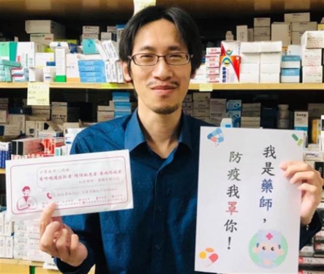 药师林士峰。（取自脸书）