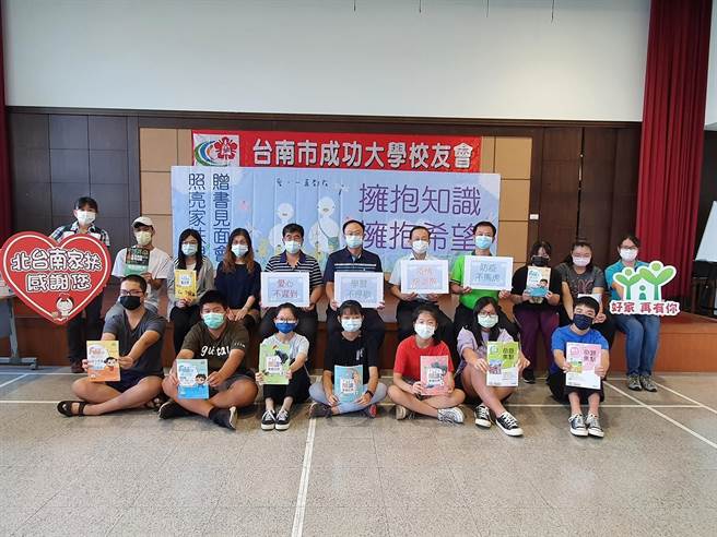 台南市成大校友会为帮助家扶孩子提升升学竞争力，来新营北台南家扶举办赠书会。（北台南家扶提供／张毓翎台南传真）