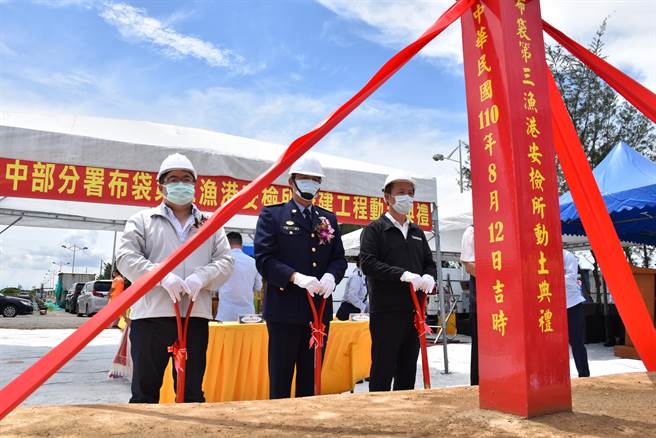 海巡署中部分署第四岸巡队位于嘉义县布袋第三渔港的新安检所厅舍今12日动土。（吕妍庭摄）