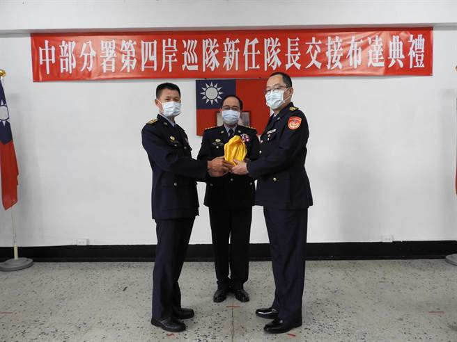 第四岸巡队也同步举行新任队长布达交接典礼。（第四岸巡队提供∕吕妍庭嘉义传真）