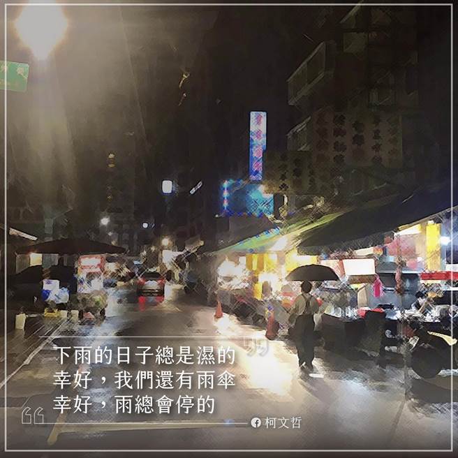 衛福部長陳時中稱「3＋11非防疫破口」，台北市長柯文哲強調，政府不需否認錯誤。（摘自柯文哲臉書）