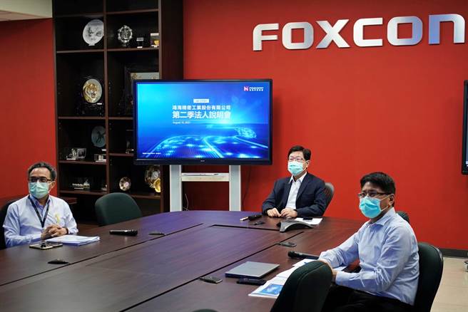 鴻海12日召開電話法說，由董事長劉揚偉（中）主持，左為財務長黃德才、右為新任發言人巫俊毅。（鴻海提供）