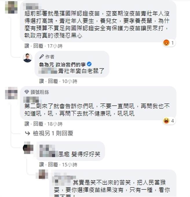脸书发文附图。（图／翻摄自脸书「詹为元 政治我们的事」）
