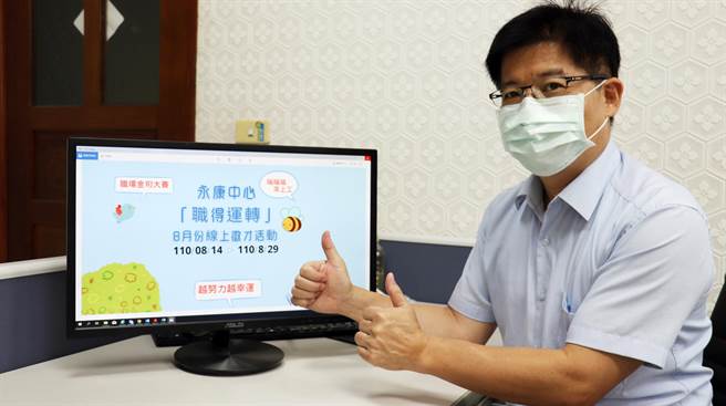 永康就业中心办线上徵才，劳动部云嘉南分署长刘邦栋鼓励社会新鲜人投履歷。（曹婷婷摄）