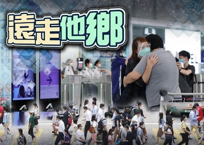 近9万港人移民或致社会青黄不接。从现在至明年，离港人数恐达高峰。（香港东网）