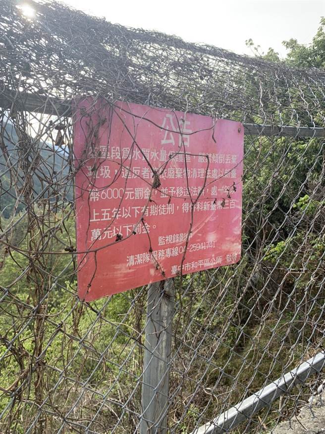 台中市议员林荣进公布环山部落产业道路大自然美景沦垃圾山，鸟语花香飘来垃圾恶臭味。（台中市议员林荣进服务处提供／卢金足台中传真）