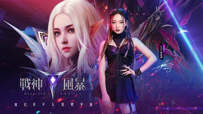 吴卓源代言手游《战神风暴》 化身美艷法师