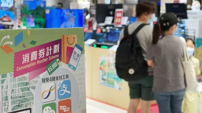 香港首轮消费券到手不足半个月已用尽，市民嘆金额太少。（香港经济日报）