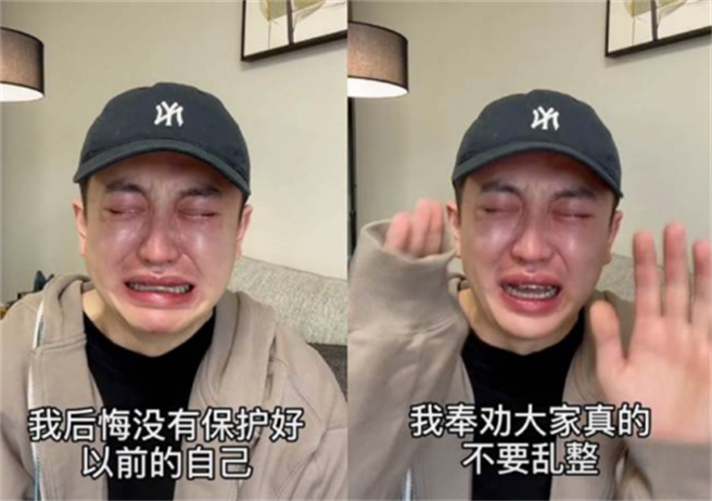 网红金大威在镜头前泪诉自己整形失败。（截自网路）