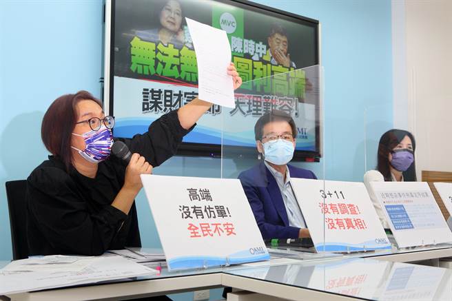 国民党立院党团书记长陈玉珍（左起）、总召费鸿泰与首席副书记长万美玲13日召开记者会表示，高端疫苗没有依法提供任何资讯，根据卫福部官网登载，AZ、莫德纳都附上10页的药品中文说明书及注意事项，但高端只有2页，并注记「本疫苗不得与其他厂牌交替使用」。（张铠乙摄）