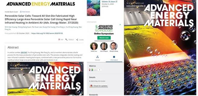 研究成果登上国际能源研究顶级期刊「Advanced Energy Materials」，并获选为当期之期刊封底。（明志科大提供）