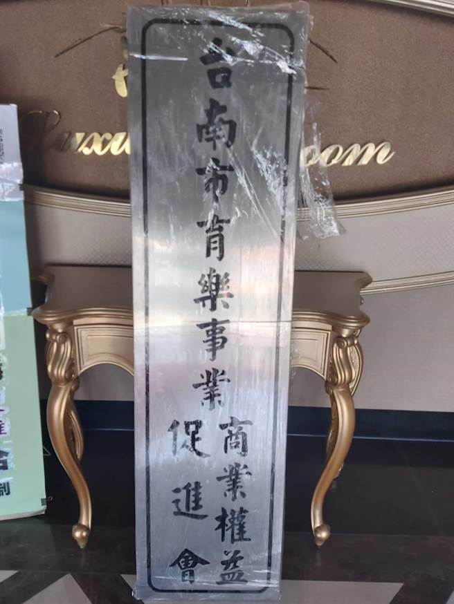 万象舞厅老板曾正义为争讨工作权，不惜联合不同娱乐产业，筹组「台南市育乐事业商业权益促进会」。（读者提供／程炳璋台南传真）