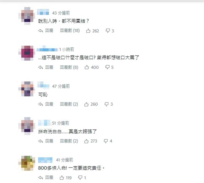 网友在相关新闻底下留言。(取自yahoo新闻)