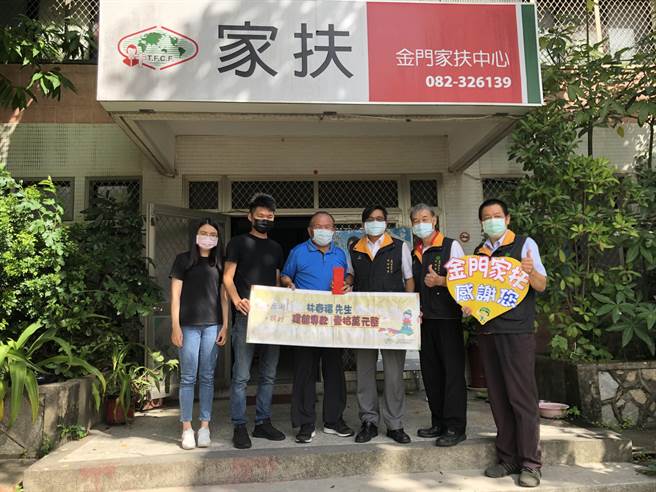 金门80岁长者林春福今天将儿孙孝敬的父亲节红包10万元，转捐给金门家扶中心做为儿童扶幼馆建馆基金。（金门家扶中心提供）