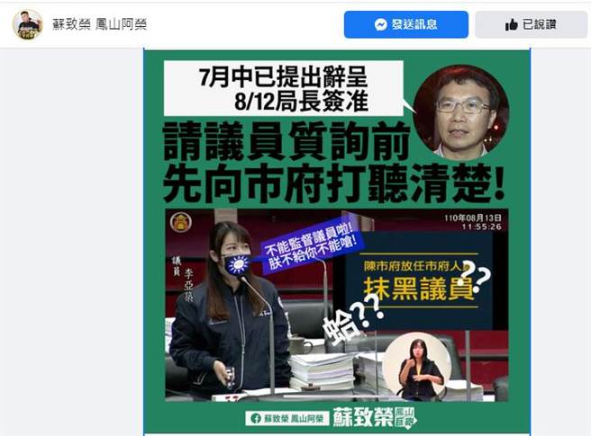 苏致荣脸书。（摘自脸书）