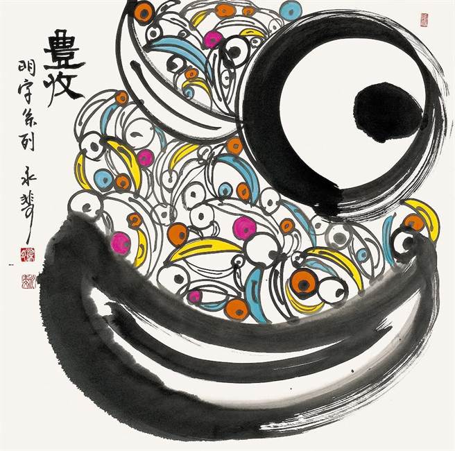 国美馆馆长梁永斐创作的《丰收》以「明」字为主轴，期许大家日夜努力，方能有丰收的时节。(国美馆提供／林欣仪台中传真)