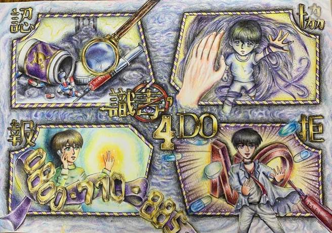 曾文家商杨承翰「识毒4DO」获漫画组第1名。（曾文家商提供／刘秀芬台南传真）