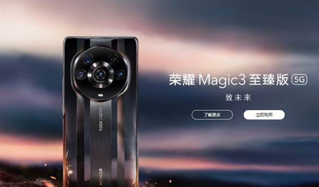 图/翻摄荣耀官网