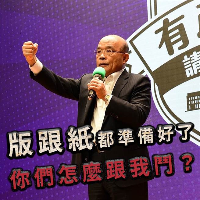 行政院院长苏贞昌。（图／取自张斯纲脸书）