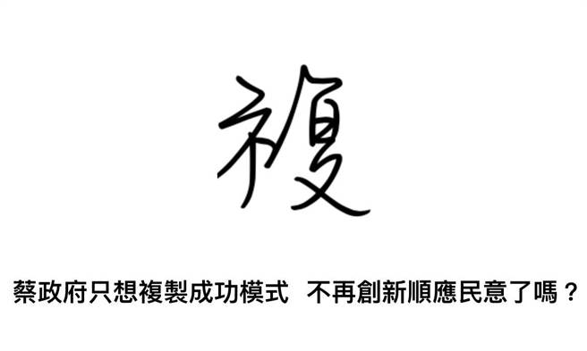 陈念初》苏贞昌复制三倍劵成功经验？（照片来源：作者部落格截图）