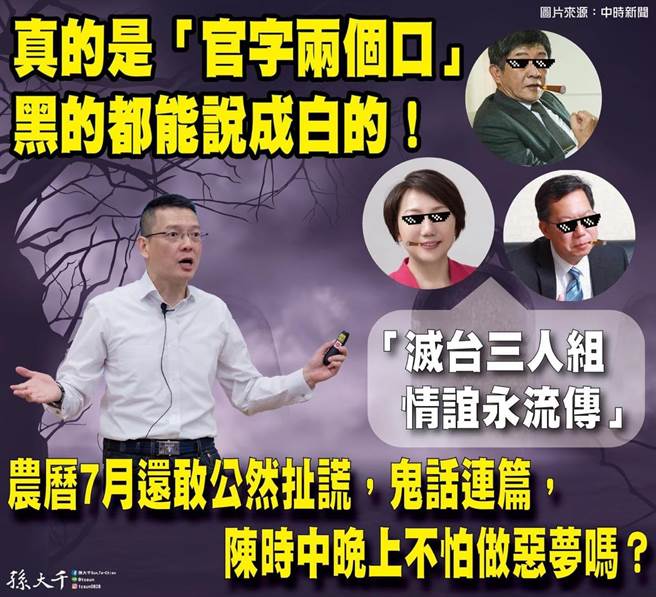 孫大千批陳時中鬼話連篇、公然扯謊。（圖／摘自孫大千臉書）