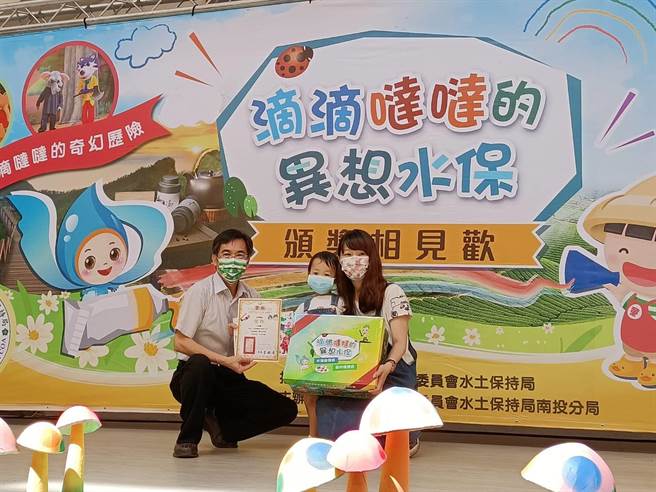 「滴滴哒哒的异想水保」绘画比赛颁奖典礼14日热闹登场。（陈淑娥摄）