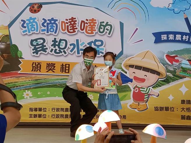 「滴滴哒哒的异想水保」绘画比赛颁奖典礼14日热闹登场。（陈淑娥摄）