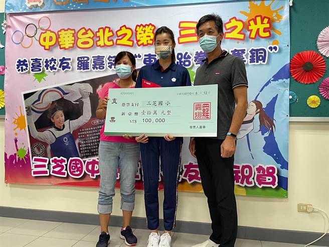 东奥跆拳道铜牌选手罗嘉翎今（14日）与双亲一起前往新北市淡水区体育会庆功活动。（报系资料照）