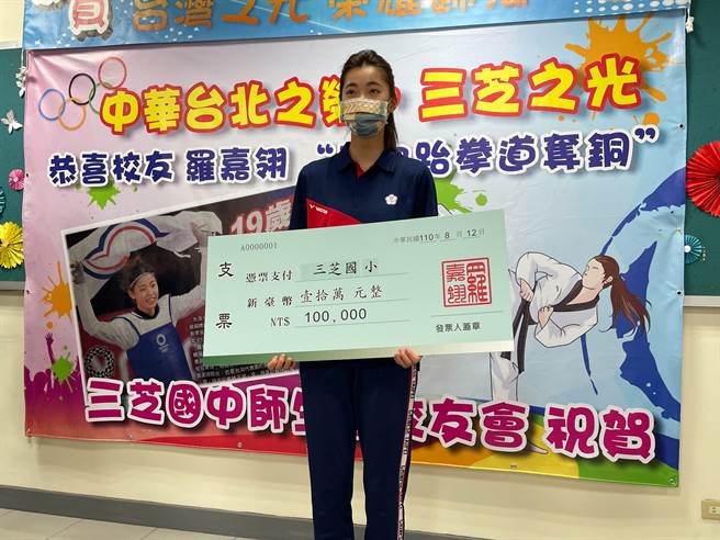 东奥跆拳道铜牌选手罗嘉翎今（14日）与双亲一起前往新北市淡水区体育会庆功活动。（报系资料照）