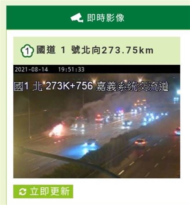 國道1號南下水上段今天晚上發生一起火燒車事故。（翻攝照片／張亦惠嘉縣傳真）