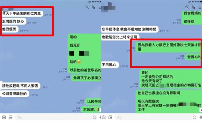 1名网友日前去面试完1间公司后，他的母亲竟透过管道找到该公司人资的LINE，并在半夜2点探听对方面试结果。（翻摄自Dcard）