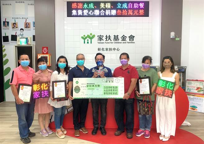 经营自助餐的谢家三姊弟，今天下午刚忙完自助餐生意，就各自从彰化、埔盐、和美，赶往彰化家扶中心和美馆会合，一同捐出30万元助学金。（谢琼云摄）